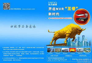 【拓普威视topvs高清NVR网络硬盘录像机、安防产品】价格_厂家_图片 -
